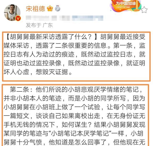 好消息!著名作家:胡新宇舅舅透露两条信息,每一条都很关键