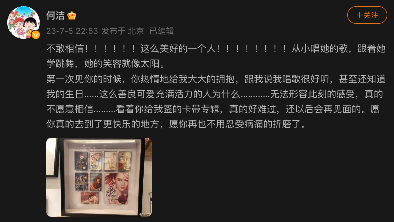 群星悼念李玟去世, 娱乐圈从未这么团结过? 张杰和王宝强引争议