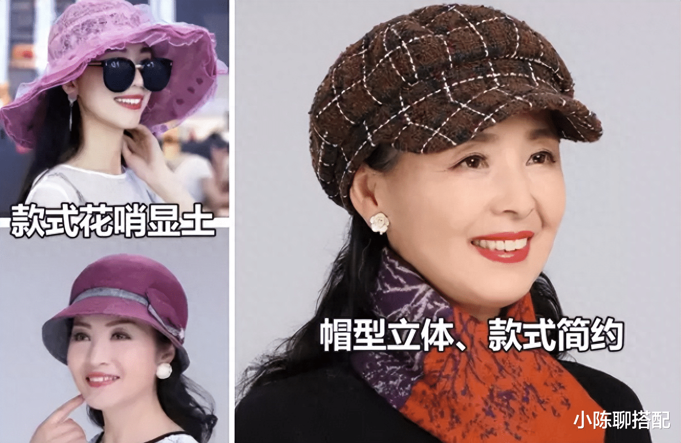 同样“戴帽子”，为什么你戴显老土，而别人却很优雅？答案在这
