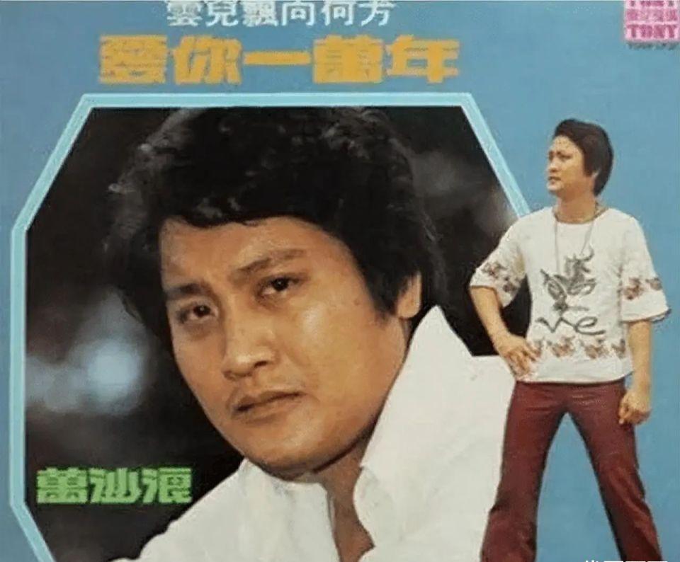 春晚|74岁著名歌手万沙浪去世!上春晚一举成名,受伤患病后遭妻儿抛弃