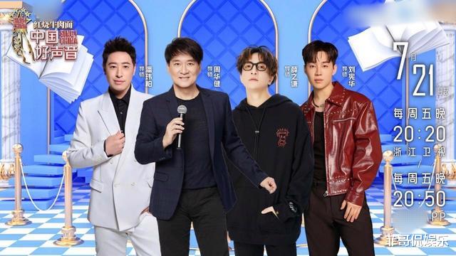 刘宪华|《好声音2023》导师阵容揭晓：薛之谦回归，刘宪华引发争议！比较七年前与现在，谁更适合担任导师？