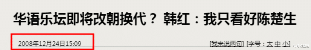 陈楚生:害湖南卫视颜面尽失,遭索赔227亿违约金,如今为何低头