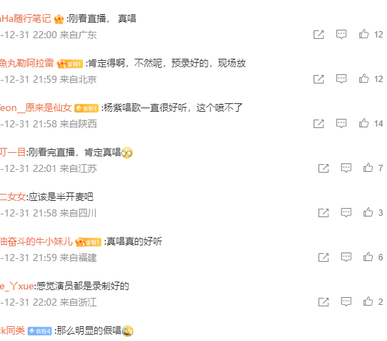 跨年晚会|孟子义回应跨年晚会演唱跑调,向周华健道歉:对不起大哥我尽力了