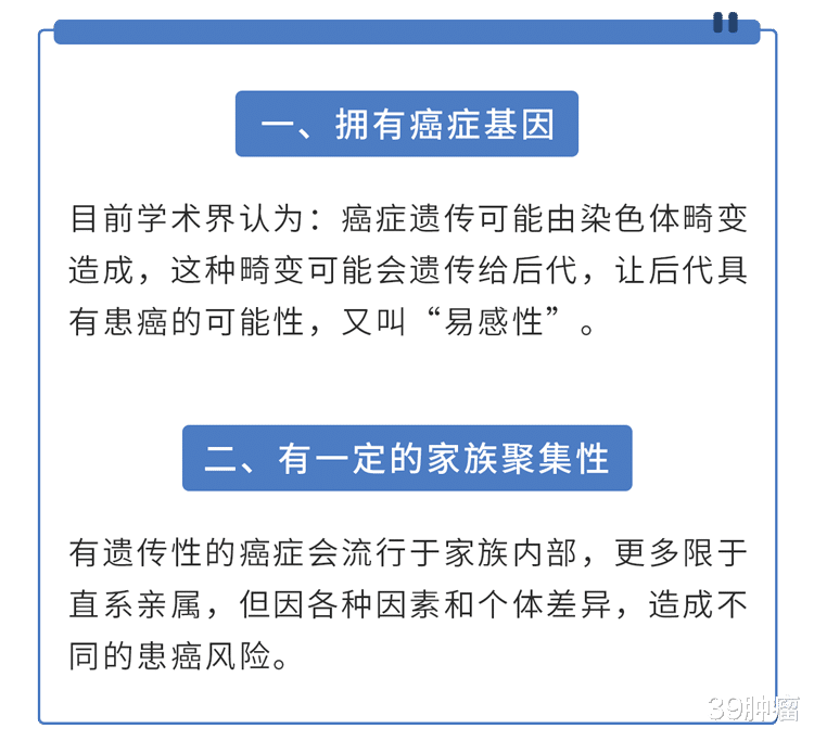 残忍的遗传规律:父母患上这4种癌,下一代可能会“复制”