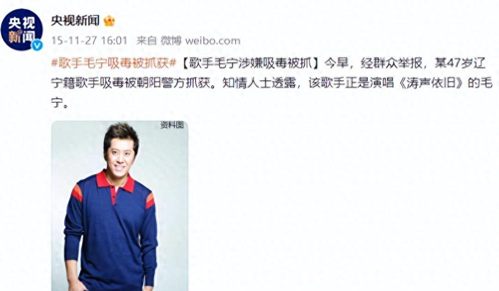 他连登8次春晚，曾红过四大天王，却因“作死”入狱，今54岁太凄惨