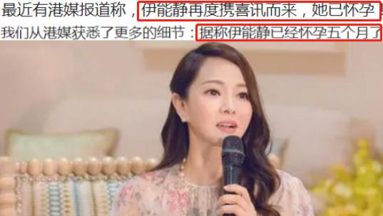 伊能静|怀3胎？港媒曝55岁伊能静怀孕，疑5个月是男孩，与秦昊婚姻引争议