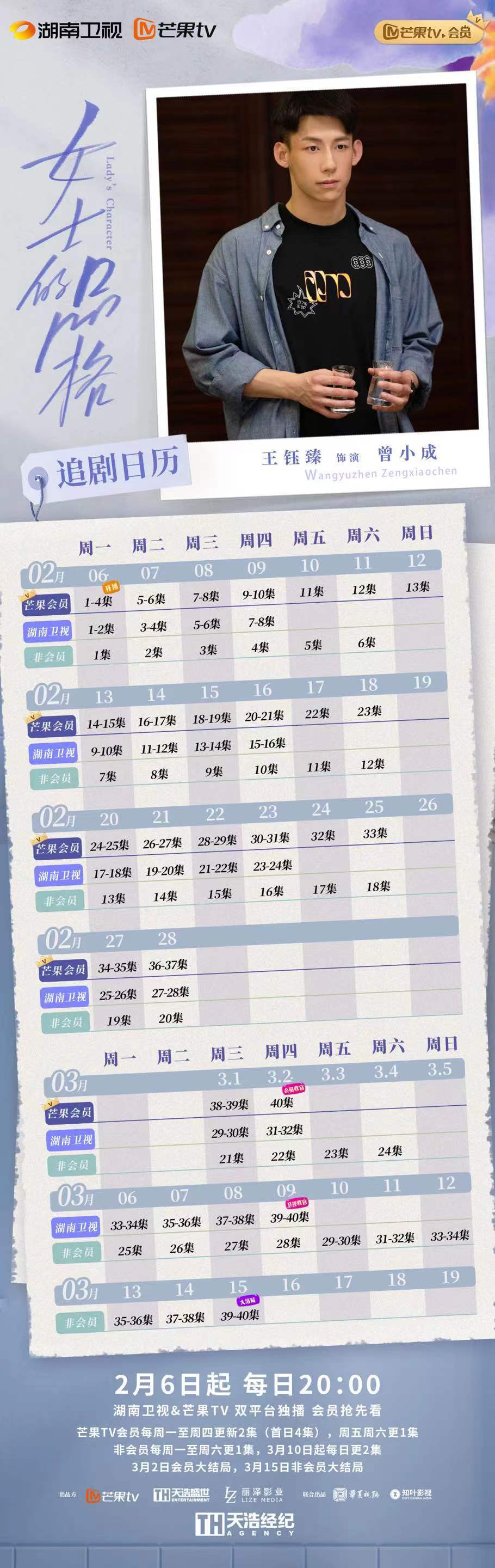 狂飙|王钰臻《女士的品格》今日开播,演绎职场小白的进阶趣事