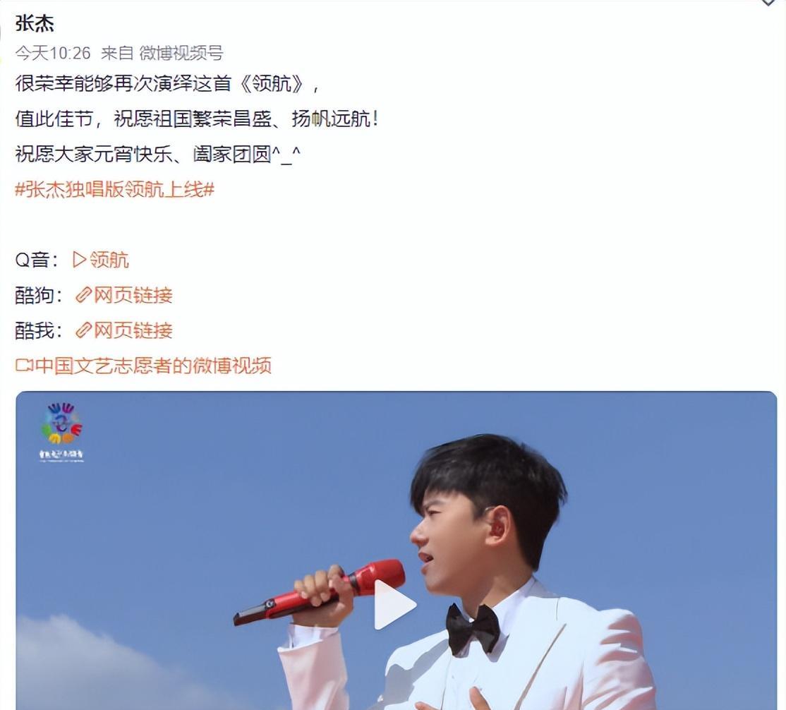 陈数|众星庆元宵：杨紫 肖战 檀健次 龚俊 邓超 任嘉伦 张若昀 杨颖 白敬亭 高叶