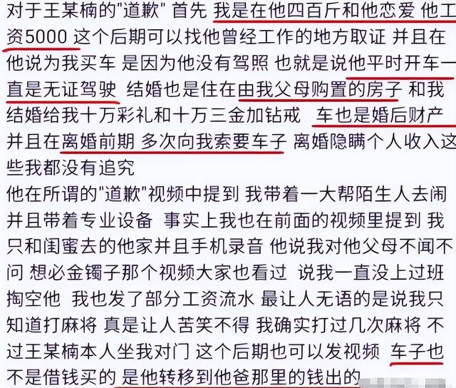 他是中国首胖，被美女教练鼓励后瘦480斤，成名后为小三抛弃娇妻