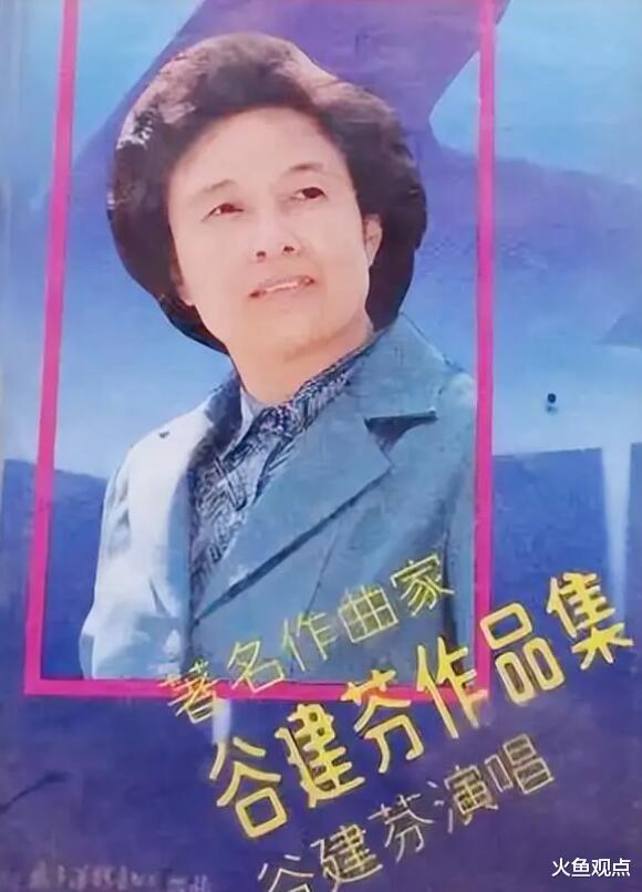 “音乐教母”谷建芬辟谣打压刀郎不实言论,深扒一生才识得真面!