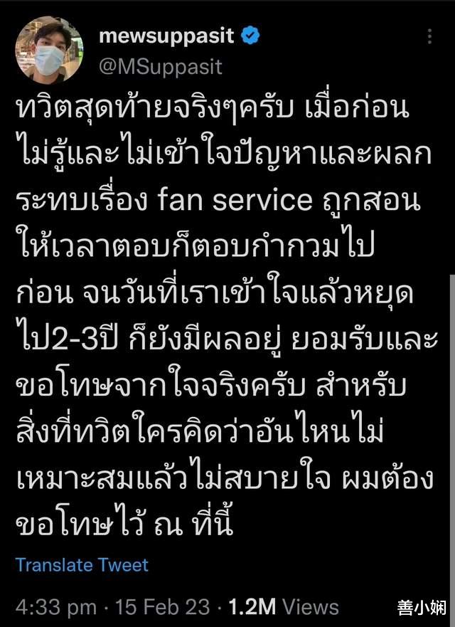 cp粉|泰星Mew太狠了!与Gulf暴力解绑,让CP粉去看心理疾病