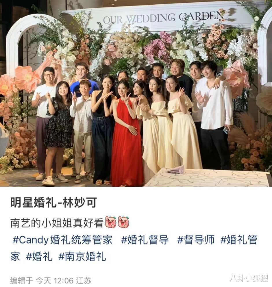 24岁林妙可参加婚礼，被指打扮土气，无滤镜照身材太胖吓坏网友