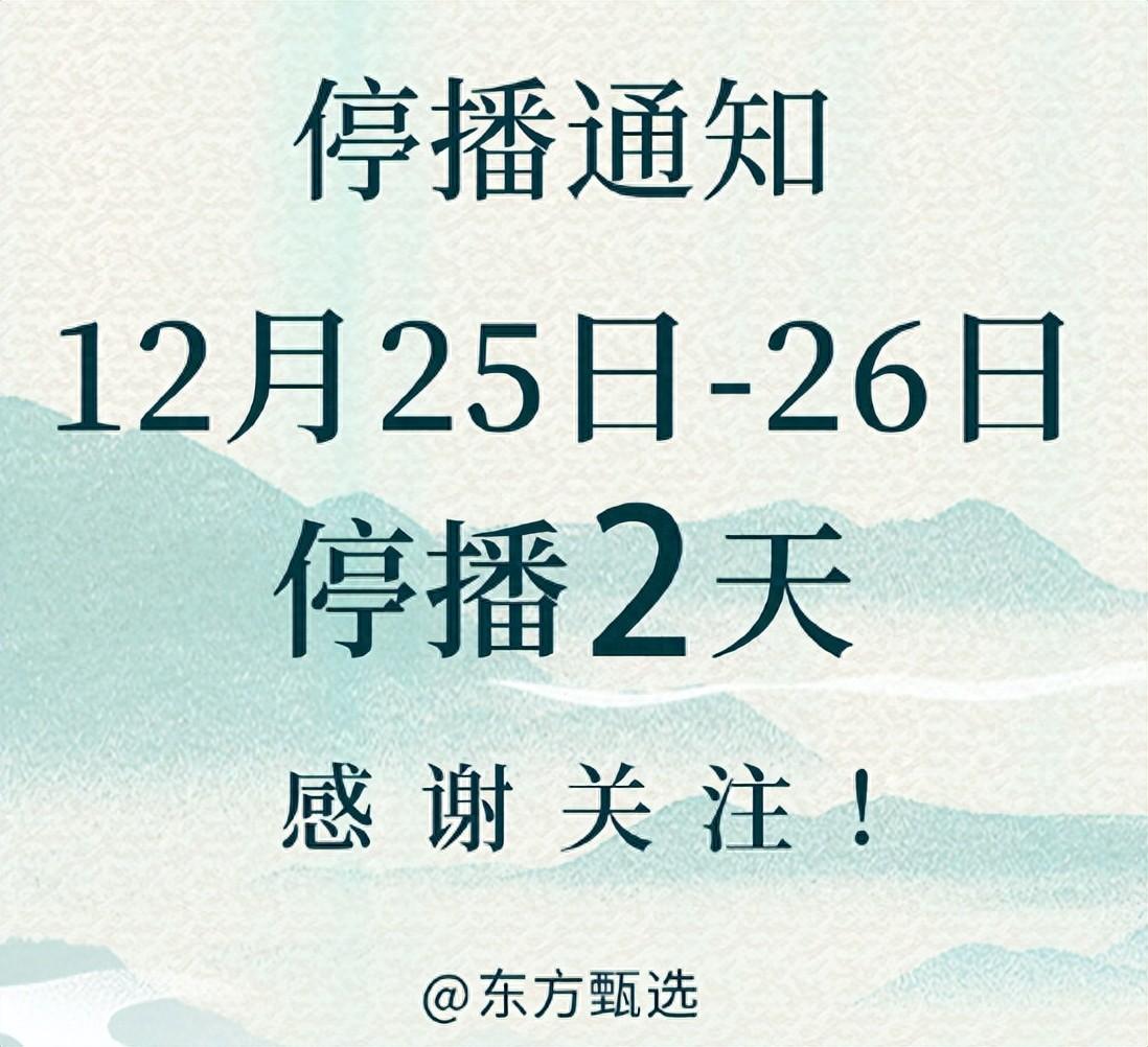 ѡ25/26ͣյıЦȻ