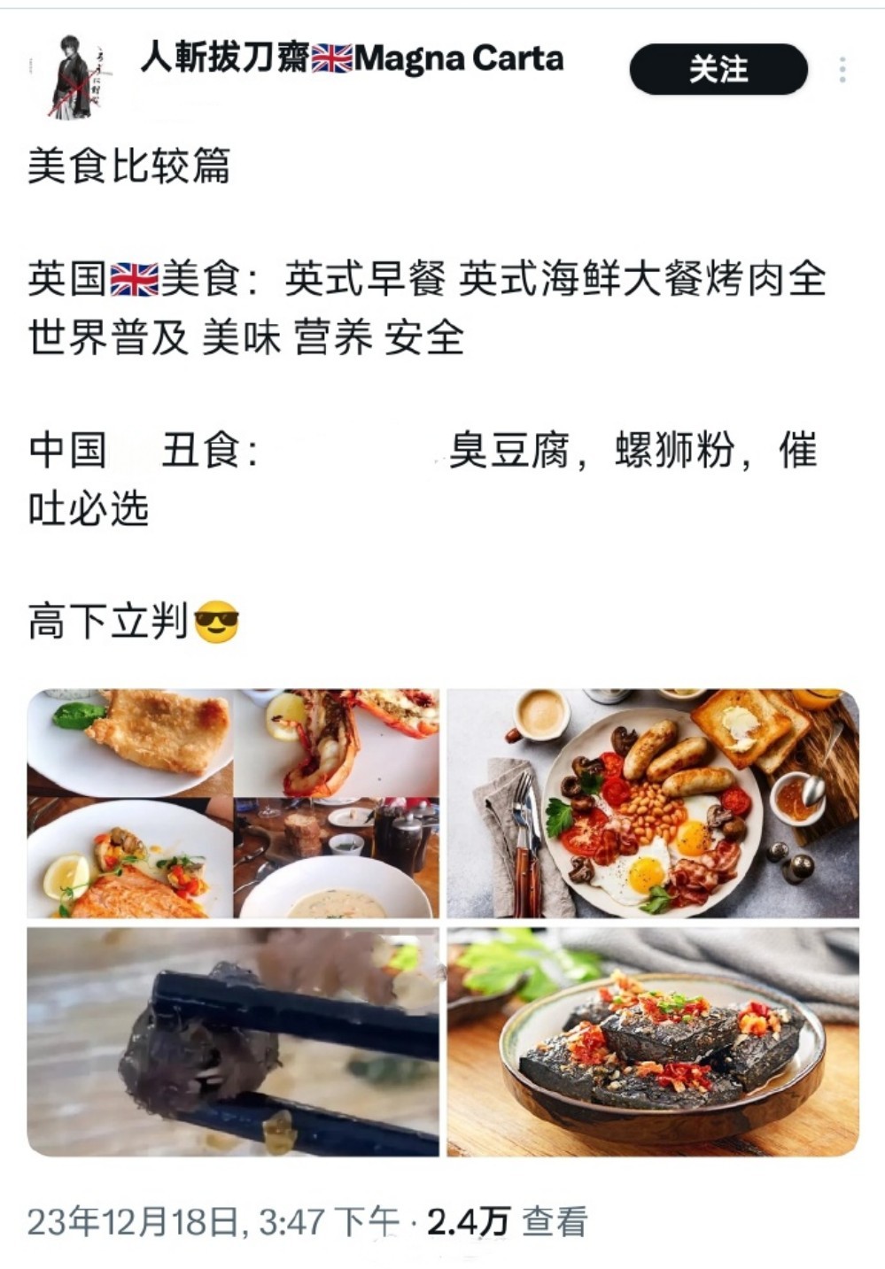 英国|大英美食比中国菜好吃!媚外华人狂捧被嘲:连猪食英餐也要舔?