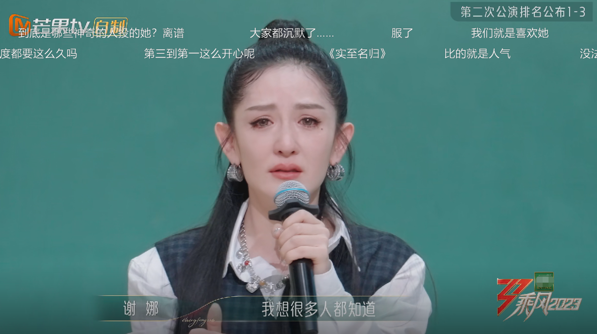 徐怀钰|人气不是跪出来的,口碑不是卖惨就有的,“同情票”这股风该停了