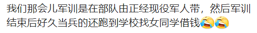 你什么时候发现职业跟人品没有关系的?网友:高中教官那个太离谱