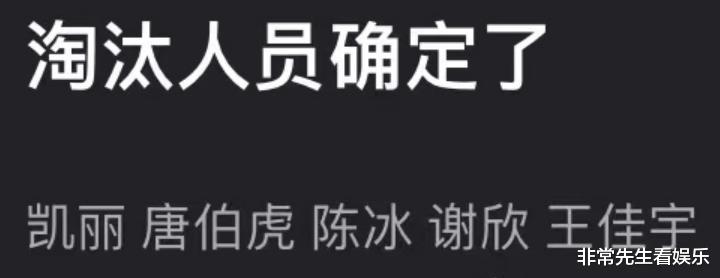 浪姐4|《浪姐4》凯丽否认一轮游,开播时间有迹可循,全新淘汰名单曝光