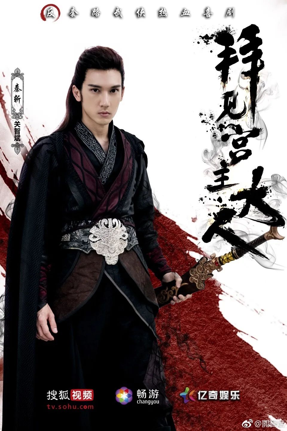 关智斌|世纪贱男要复出了？？？