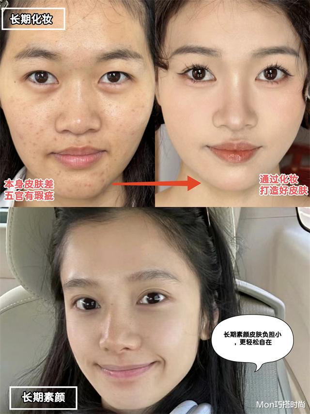 “长期化妆”和“长期素颜”的女生对比,哪个皮肤更好?答案在这