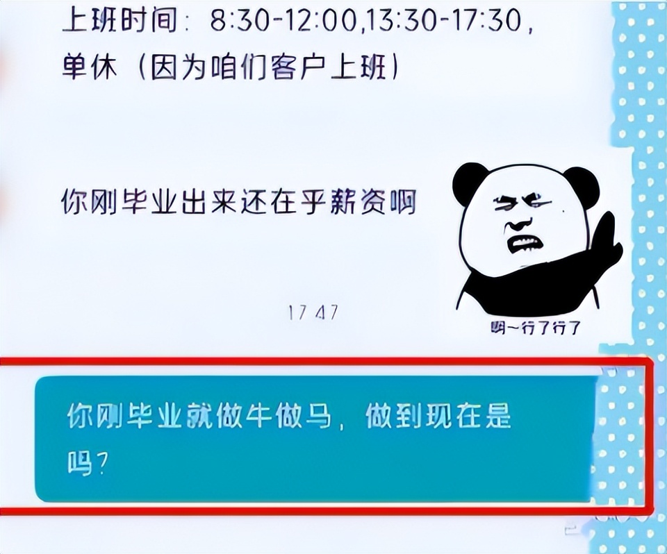 hr|生产队的驴也不过如此,大学生与HR疯狂交锋,俩人800个心眼子