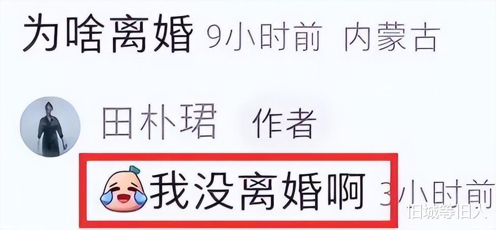田朴珺|真离了?田朴珺回应与王石婚变,办书院疯狂捞金,多层关系引争议