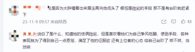 金莎是吃了多少马丽？