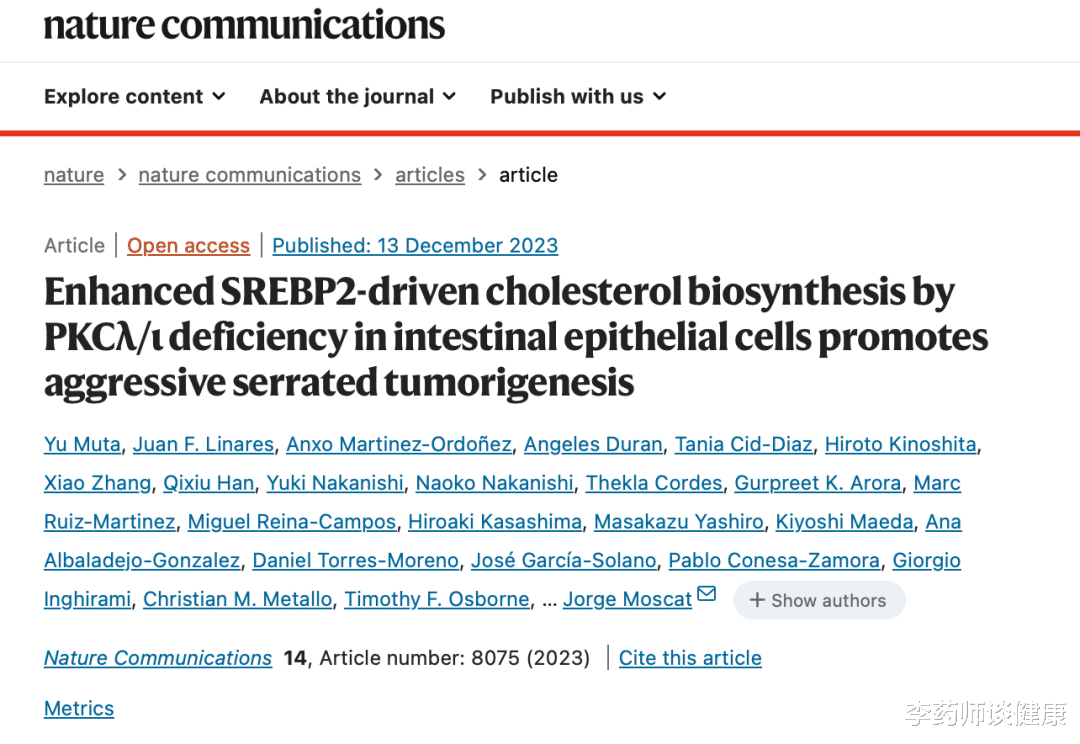 他汀立大功！新研究：他汀阻断胆固醇合成，可显著降低侵袭性肠癌风险