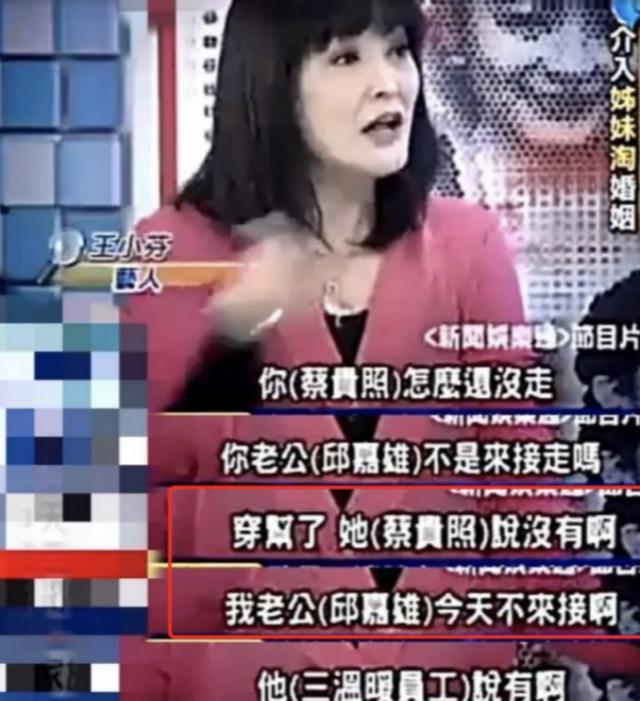 挺孕肚为闺蜜丈夫服务,插足2任闺蜜婚姻,又与女婿亲密互动被嘲