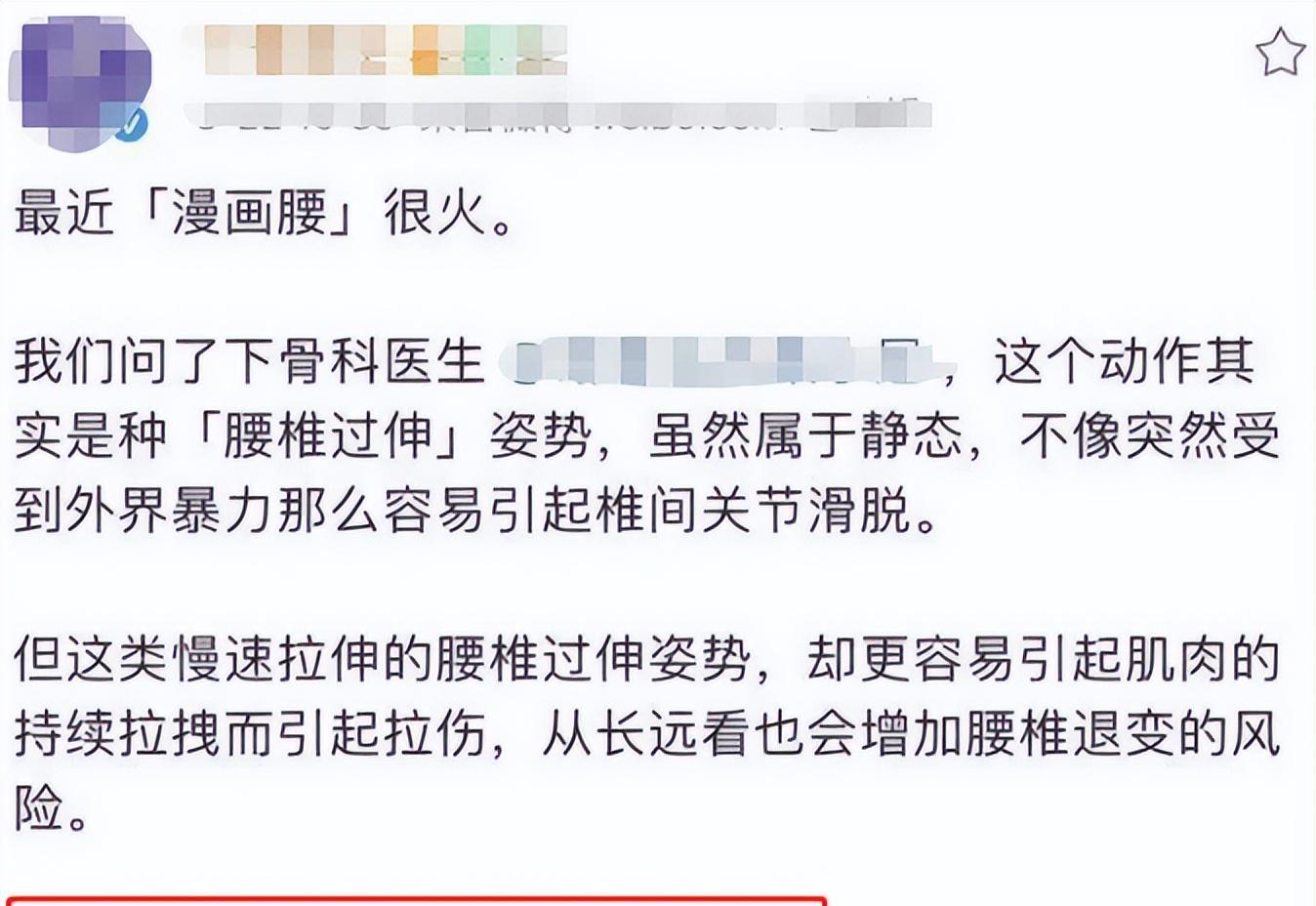 瘦到病态、全身涂白、非人细腰，内娱的畸形审美，什么时候是尽头？