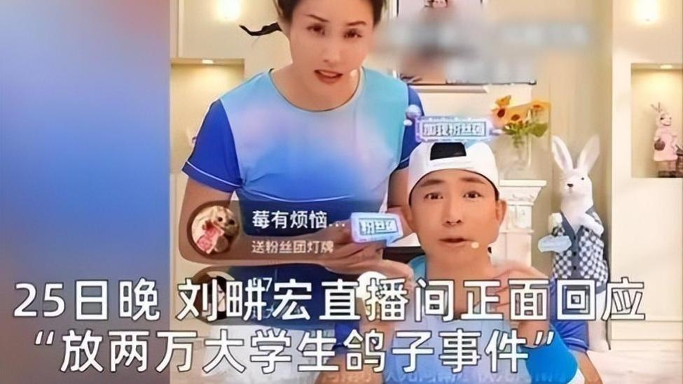 刘畊宏|挣钱挣红眼的刘畊宏，终因他的野心走上了“不归路”