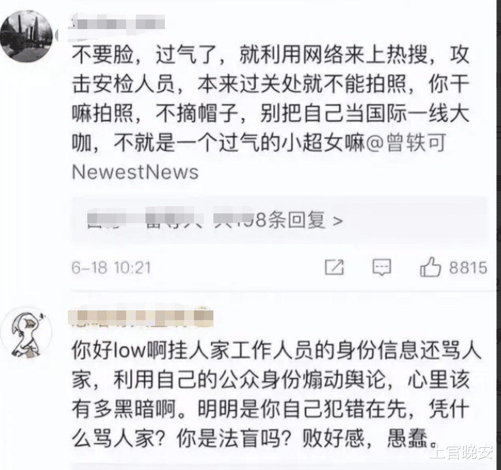 自以为很红，结果被现实啪啪打脸的明星，隔着屏幕都觉得好尴尬
