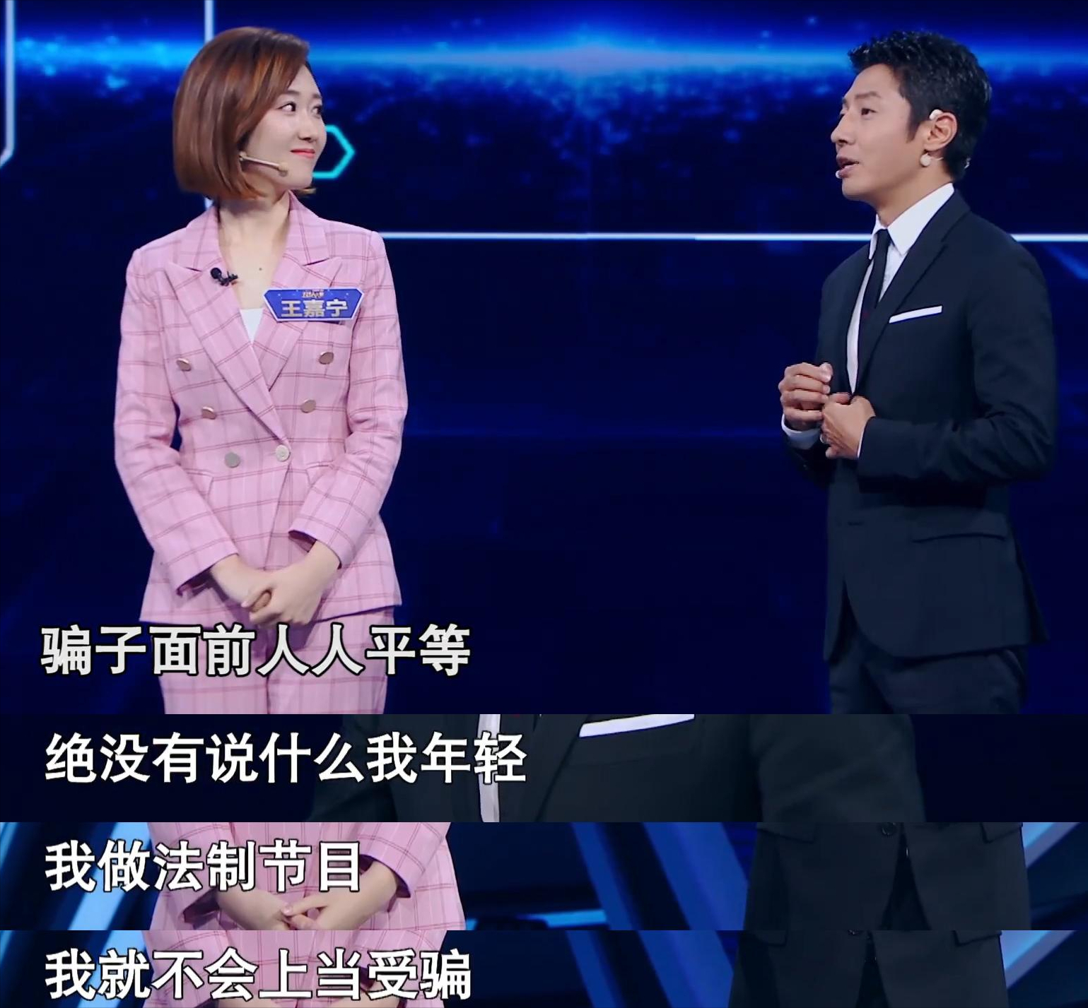 年底骗子多，朱丹被骗光积蓄，李沁、苏有朋、汤唯、李若彤都上榜