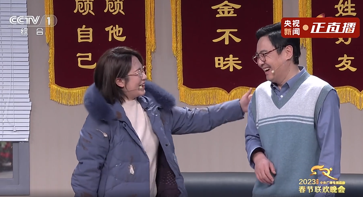 春晚|2023春晚看点:撒贝宁的鞋,黄渤的节目,导演的胆子,观众的表情