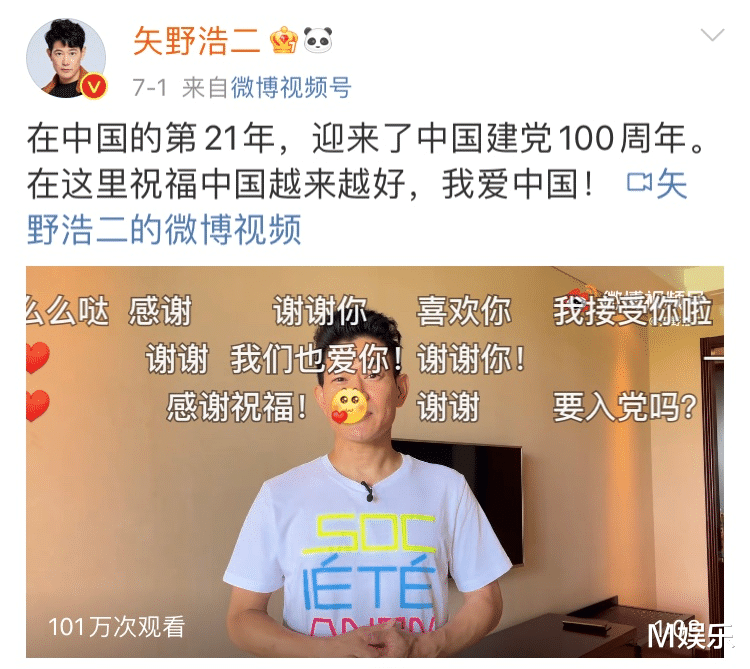 |矢野浩二道歉?网友:我们不欢迎两面派!