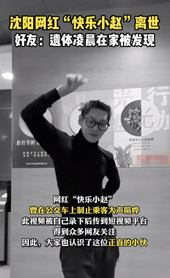 快乐小赵去世细节:患糖尿病仍不忌口,一天2杯奶茶,天天吃泡面