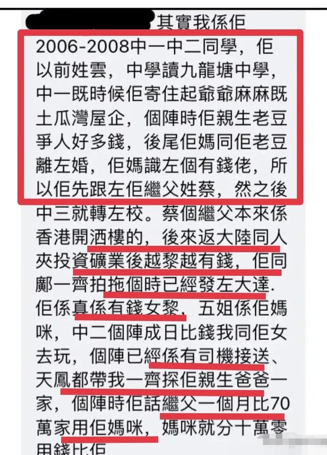 克里斯汀·斯图尔特|蔡天凤初中同学发声:她的背后没那么简单,母女俩都爱撒谎