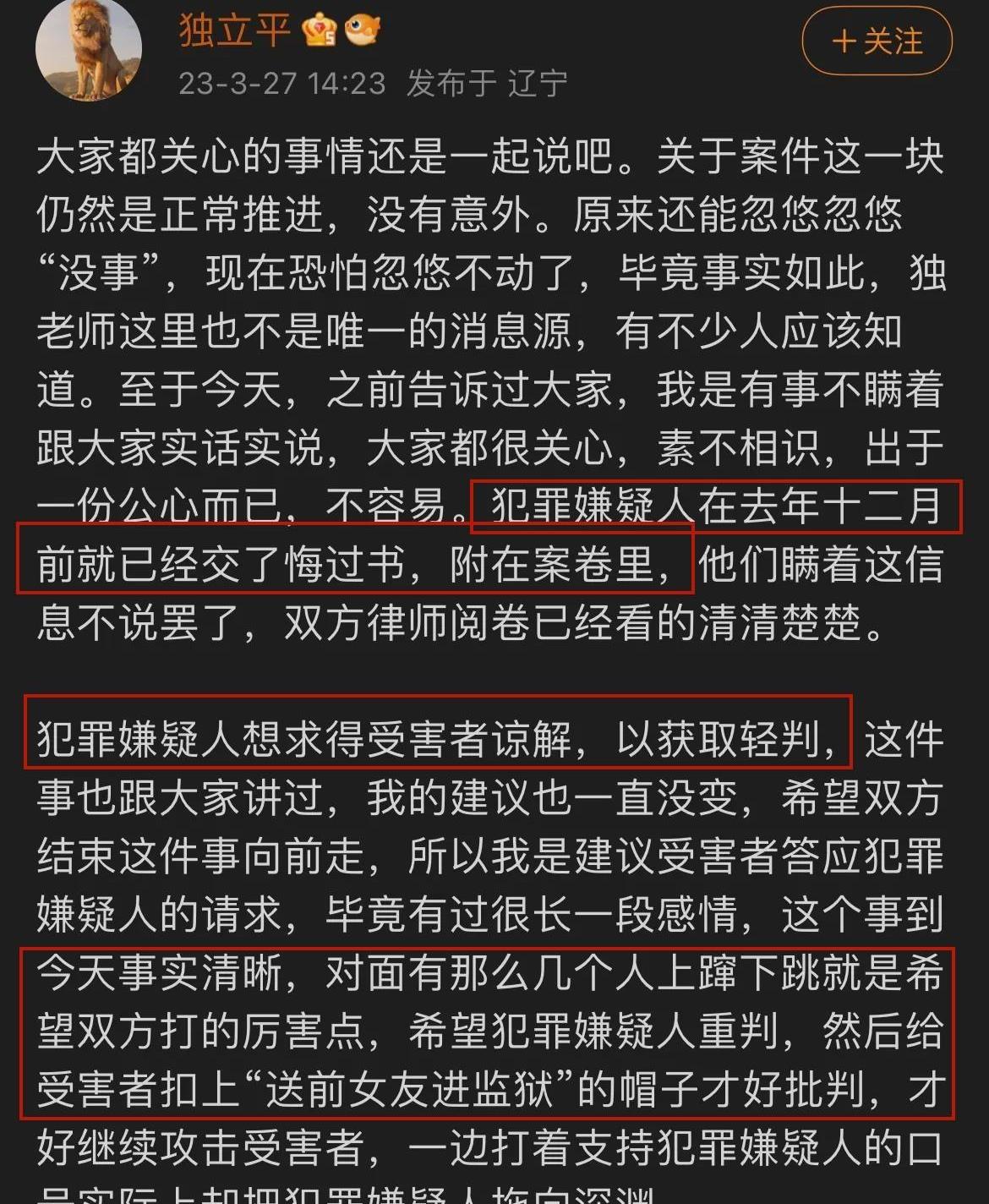 霍尊|霍尊案又被翻出！陈露递交悔过书求轻判，竹篮打水一场空！