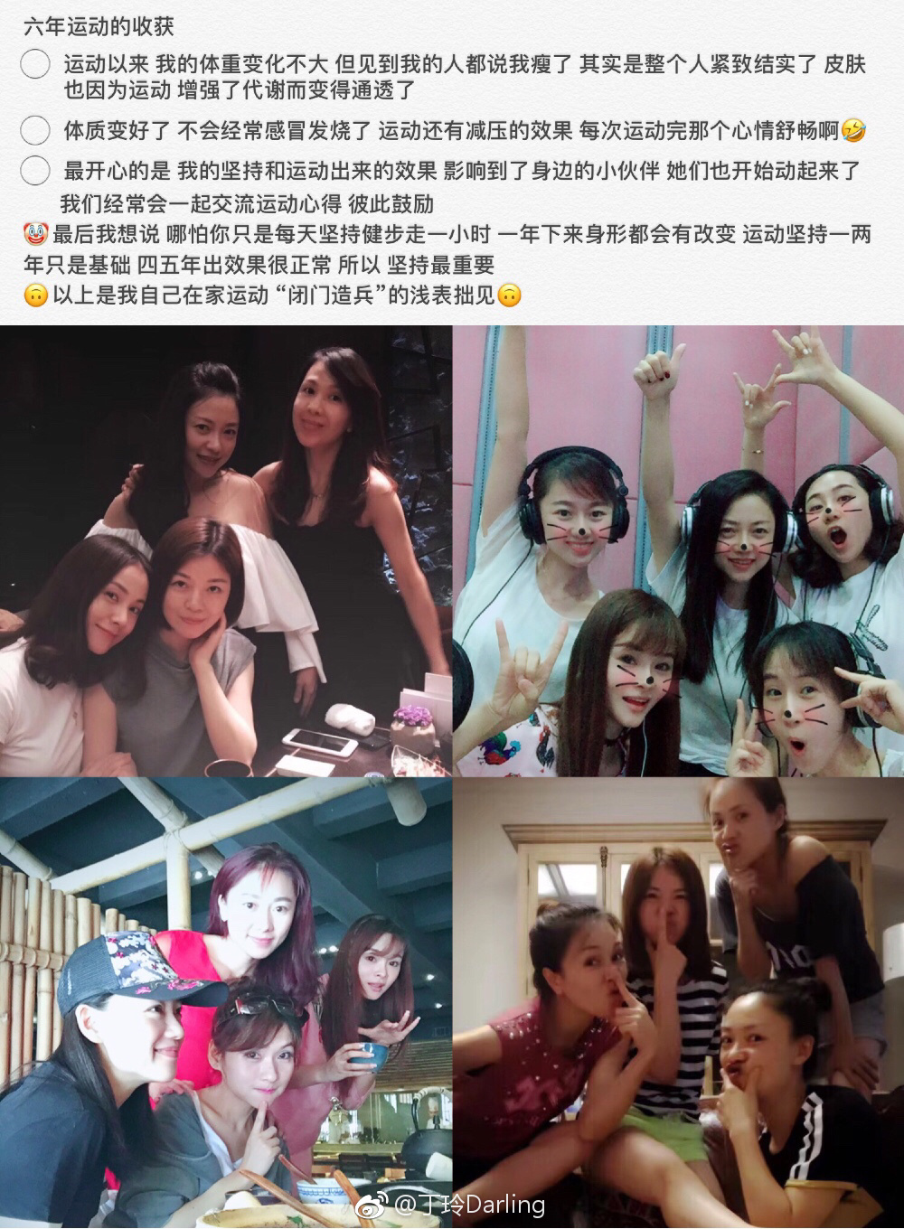 南方医科大学|47岁“香兰”丁玲打卡健身十年，广东网友：怪不得比23年前还年轻