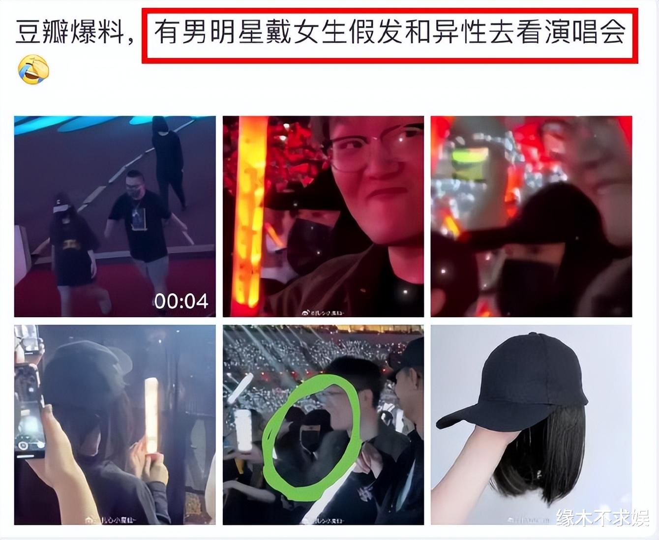 曝王一博戴假发和赵丽颖看演唱会，更多细节被扒，王一博方回应！