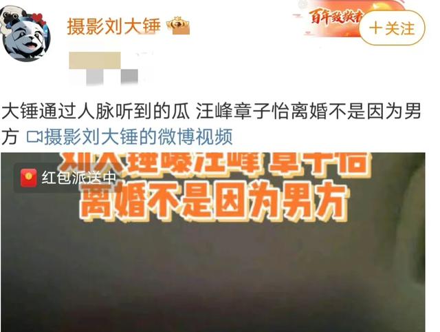 汪峰章子怡分手真因逐渐明朗,男方歌词耐人寻味,网友表现无奈