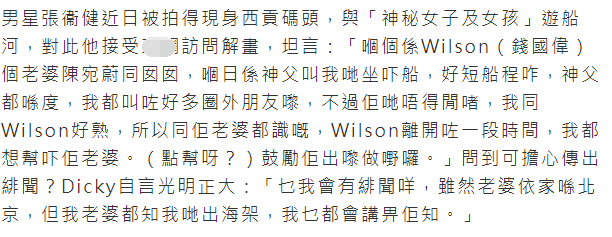 张卫健|张卫健张茜分居3年陷私生女风波，携神秘母女游船被拍，本尊回应