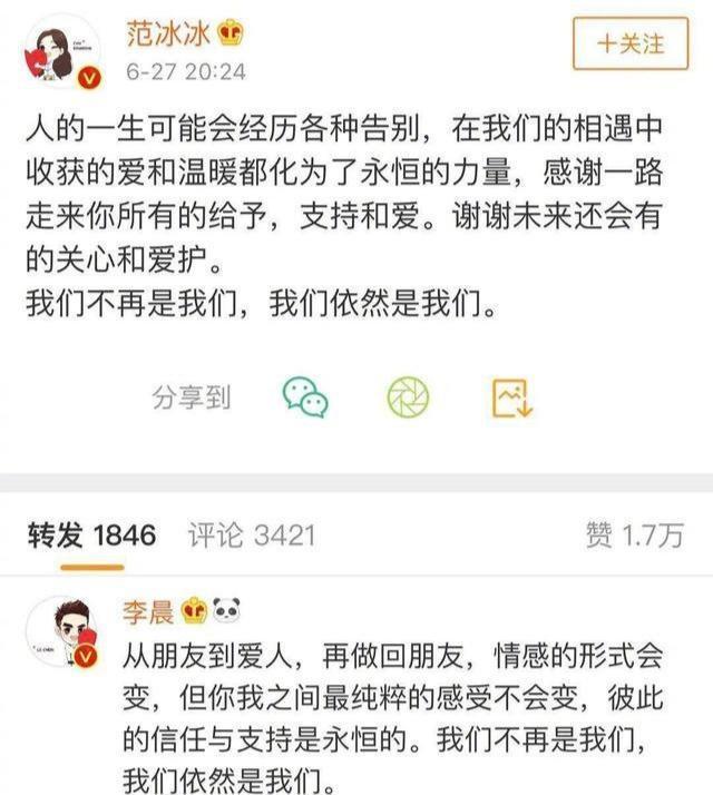 网曝范冰冰李晨要复合,同款小细节被扒,当年分手内幕曝光好感慨