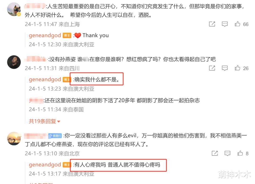 孙燕姿妹妹宣布跟其断绝关系,吐槽父亲偏爱姐姐:一直活在阴影下