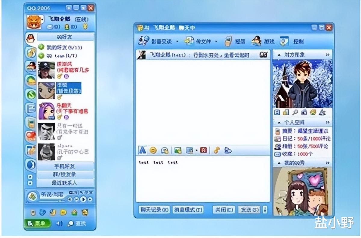 |QQ首位用户找到了，只是灰色头像不会再跳动