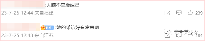 她秒了现在所有的新人?