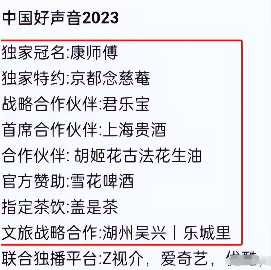 更多黑幕被曝出,《好声音》现场暗藏太阳旗,内娱明星集体失声