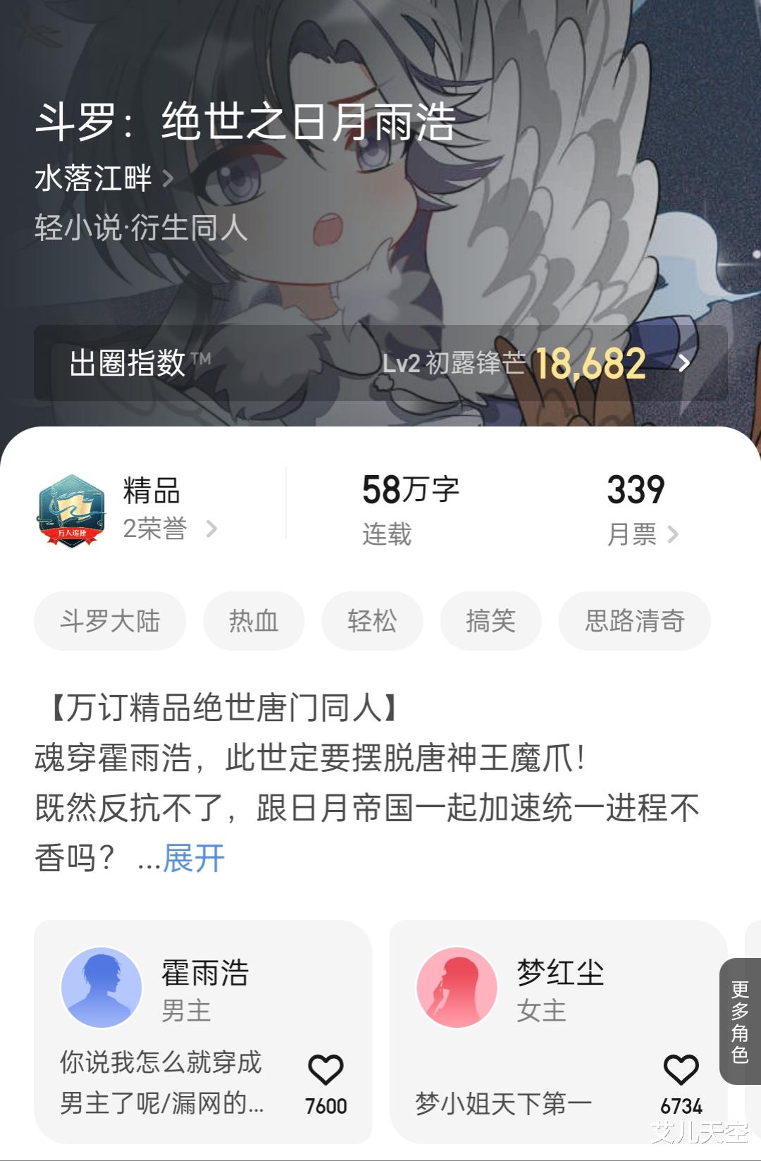 荆柯守|4月起点新增20本万订作品汇总:荆柯守《易鼎》完结11年后突破万订