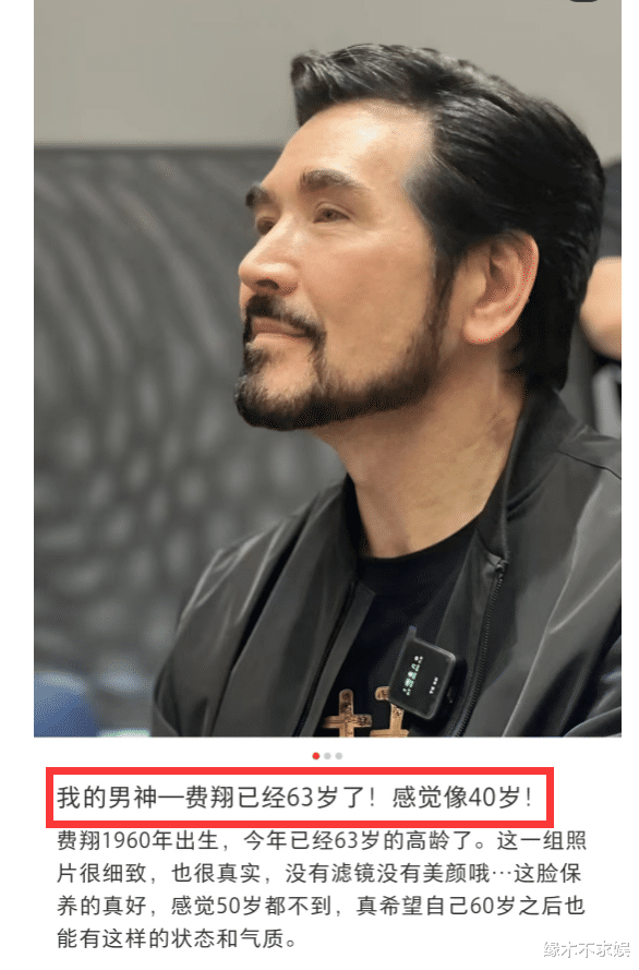 《封神》首映礼:费翔昏昏欲睡,肤色3种颜色,对女演员太亲昵引争议