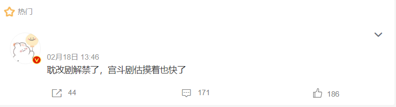 德妃传|耽改剧解禁后,宫斗剧也要解禁?流潋紫的《德妃传》或将重启