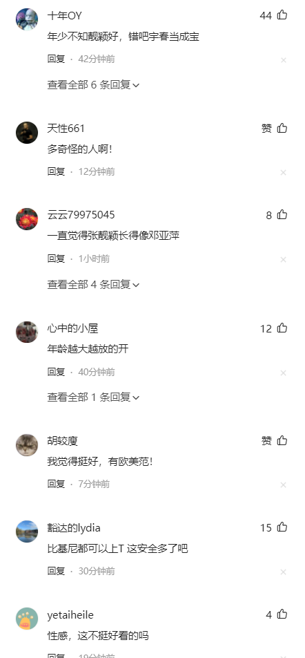 不止露腿那么简单了！张靓颖舞台短裙过短引网友热议